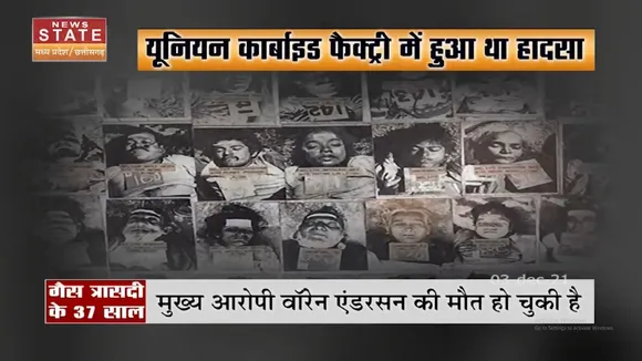 आज लोगों पर दिखता है 37 साल पहले हुई Bhopal Gas Tragedy का असर