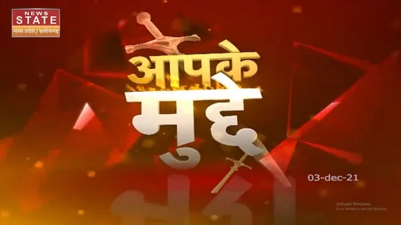 Aapke Mudde: Chhattisgarh में कोरोना के खतरे को देखते हुए अलर्ट जारी
