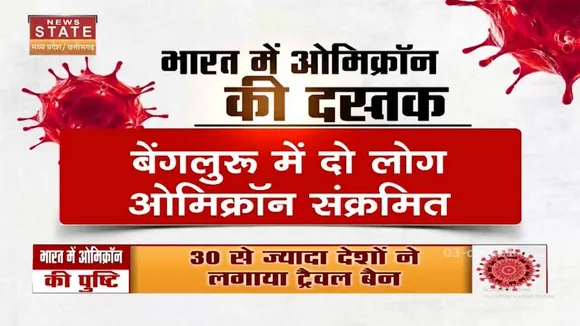 हिंदुस्तान में Omicron की दस्तक के बाद Booster Dose पर जोर
