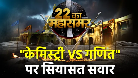 22 का Mahasamar में PM Modi की पहली चुनावी रैली