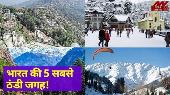 भारत की सबसे ठंडी जगह, लें इन सर्दियों में आनंद!