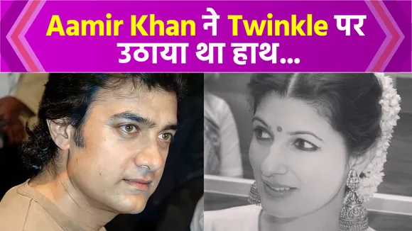 Akshay Kumar की पत्नी Twinkle Khanna से नाराज हो ये एक्टर उठाने वाला था हाथ