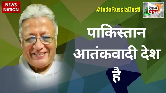 Desh Ki Bahas : पाकिस्तान आतंकवादी देश है : दीपक वोहरा