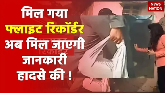 Coonoor में क्रैश हुए हेलिकॉप्टर का फ्लाइट रिकॉर्डर मिला