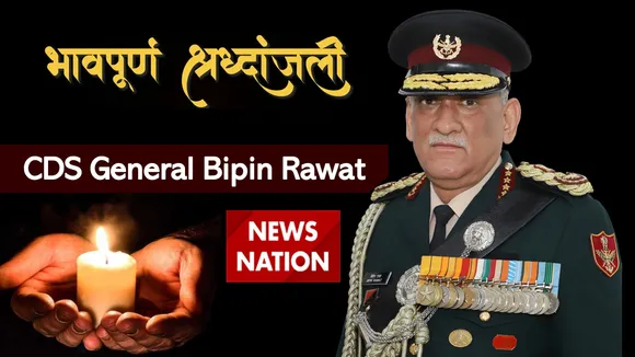 Pahad Samachar: आज शाम दिल्ली पहुंचेगा CDS बिपिन रावत का पार्थिव शरीर
