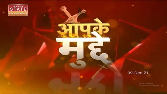 Aapke Mudde: Corona के दौरान की गई नियुक्ति में मिलेगा 10 बोनस अंक का फायदा