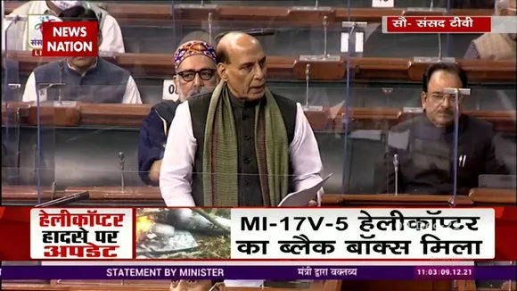 Coonoor में क्रैश हुए हेलिकॉप्टर पर रक्षा मंत्री ने लोकसभा में दी देश को पूरी घटना जानकारी