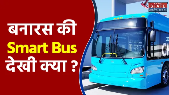 बनारस की ऐसी  Smart Bus देखी क्या ?