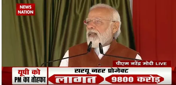 पीएम मोदी की यूपी को सौगात, सरयू नहर प्रोजेक्ट से लाभान्वित होंगे किसान