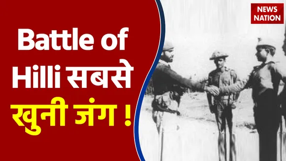 Battle of Hilli सबसे खुनी जंग !