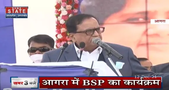 बसपा की आगरा में जनसभा में बसपा के राष्ट्रीय महासचिव शतीश चंद्र मिश्रा जनसभा में शामिल हुए.