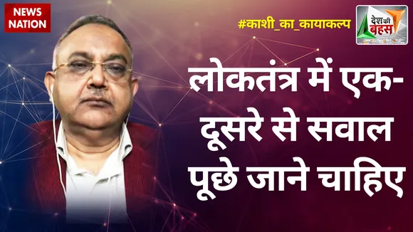 Desh Ki Bahas : लोकतंत्र में एक-दूसरे से सवाल पूछे जाने चाहिए : विनोद अग्निहोत्री