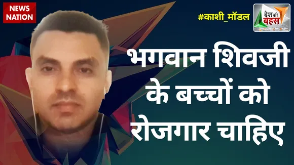 Desh Ki Bahas : भगवान शिवजी के बच्चों को रोजगार चाहिए : तहसीन पूनावाला