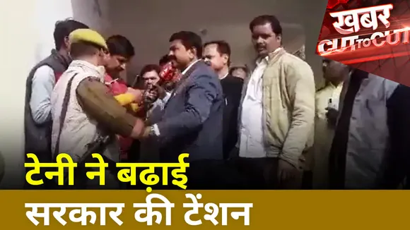 Khabar Cut To Cut : UP के केंद्रिय गृह राज्य मंत्री अजय मिश्रा टेनी के खिलाफ प्रदर्शन