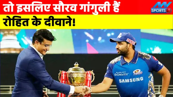 Virat Kohli Controversy : तो इसलिए सौरव गांगुली हैं रोहित के दीवाने