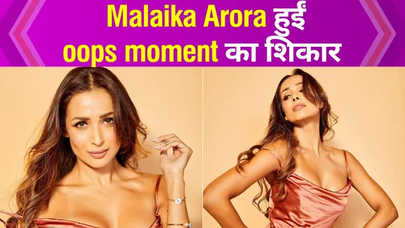 High-Slit dress में Malaika Arora हुईं oops moment का शिकार, Manish Paul संग किया डांस