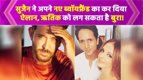 Sussanne Khan ने Arslan Goni के साथ अपने रिश्ते पर लगाई मुहर