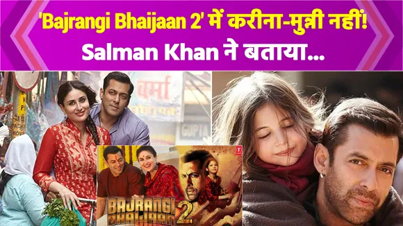 Bajrangi Bhaijaan के सीक्वल से कटरीना और मुन्नी का कटा पत्ता!