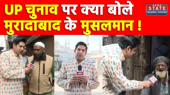 UP Election 2022 : बड़े मियां किधर चले? UP चुनाव पर क्या बोले Moradabad के मुसलमान ? Naved Qureshi