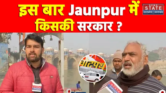 इस बार Jaunpur में किसकी सरकार  । VOTHPATH