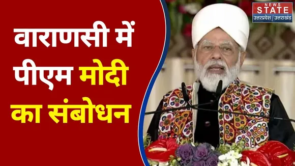 वाराणसी पीएम मोदी लाइव: वाराणसी में पीएम मोदी का संबोधन | यूपी चुनाव 2022 | हिंदी समाचार | यूपी समाचार |