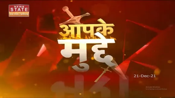 Aapke Mudde: Madhya Pradesh में होने वाले पंचायत चुनाव से पहले OBC आरक्षण पर छिड़ी सियासत