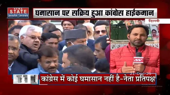 Uttarakhand के सियासी घमासान को लेकर Delhi में होगी बैठक