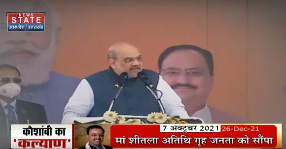 Gadh:  कौशांबी में भाजपा का चुनावी रणनीति !