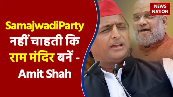 विजय की राह मिशन यूपी में अमित शाह