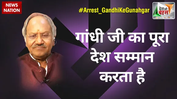 Desh Ki Bahas : गांधी जी का पूरा देश सम्मान करता है : बृजमोहन अग्रवाल