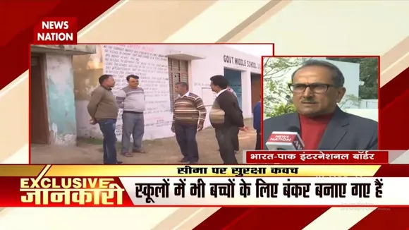 Border पर Pakistan की हरकतों से अब नहीं होगा आम आदमी को नुक्सान