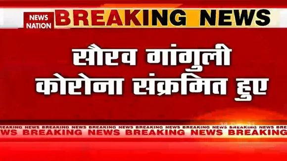 Sourav Ganguly हुए Corona Positive