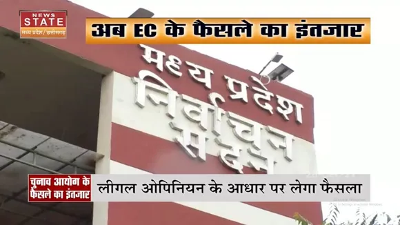 Madhya Pradesh में पंचायत चुनाव पर संशय बरकरार