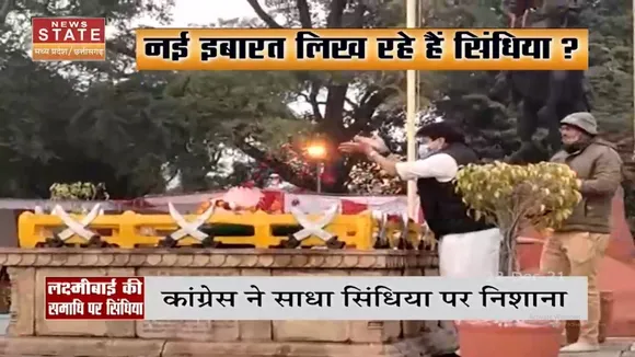 Jyotiraditya Scindia ने किया रानी लक्ष्मीबाई को नमन