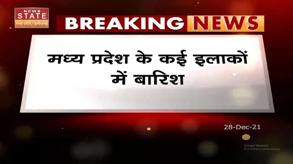 Madhya Pradesh के कई इलाकों में बारिश