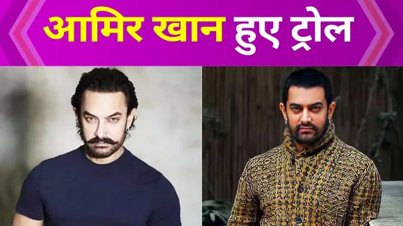 Aamir Khan का बेटी Ira संग स्ट्रॉन्ग बॉन्ड देख यूजर्स करने लगे ट्रोल