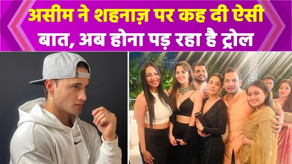 Asim को नहीं अच्छी लगी Shehnaaz की खुशियां, मारा ताना तो लोगों ने कर दिया ट्रोल!