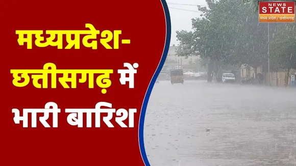 Weather Update : मध्यप्रदेश-छत्तीसगढ़ में बदला मौसम, कई जिलों तेज बारिश