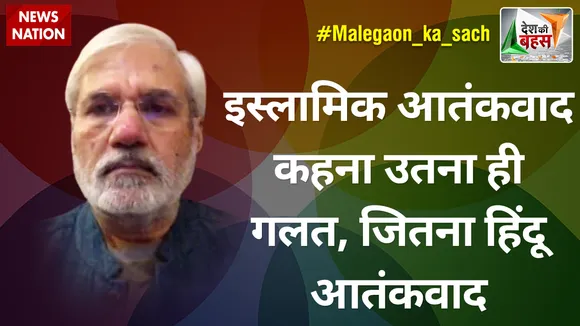 Desh Ki Bahas : इस्लामिक आतंकवाद कहना उतना ही गलत, जितना हिंदू आतंकवाद : राहुल देव