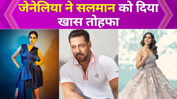 Genelia D’Souza ने पति रितेश को छोड़ Salman Khan संग किया धमाकेदार डांस