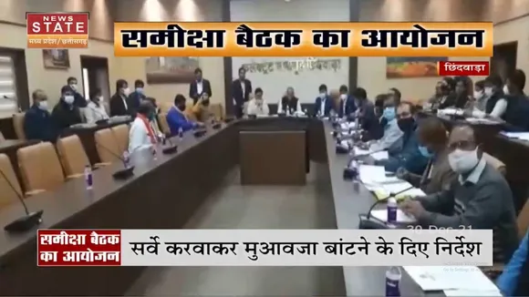 छिंदवाड़ा में आयोजित बैठक में OBC Voters की गिनती के दिए गए निर्देश