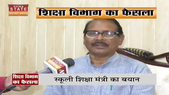 Chhattisgarh के स्कूलों में कोरोना को लेकर लिया गया बढ़ा फैसला