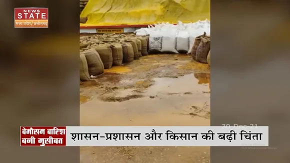 Chhattisgarh में बेमौसम बरसात ने बढ़ाई किसानों की परेशानी