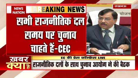 सभी राजनीतिक दल समय पर चुनाव चाहते हैं - Election Commission