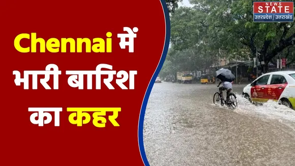 Chennai में इस साल फिर देखने को मिल रहा भारी बारिश का कहर