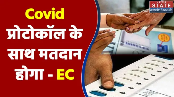 Covid प्रोटोकॉल के साथ मतदान होगा - Election Commission