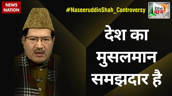 Desh Ki Bahas : देश का मुसलमान समझदार है : फिरोज अहमद बख्त