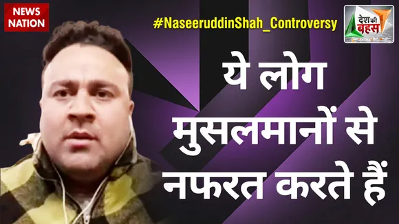 Desh Ki Bahas : ये लोग मुसलमानों से नफरत करते हैं : वकार भट्टी