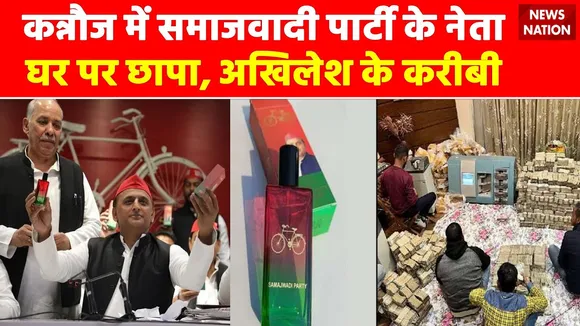 SP MLC पम्पी जैन के घर Income Tax का छापा