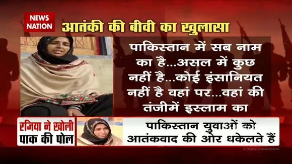 कौन है रजिया बीबी, जानिए इस रिपोर्ट में